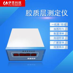 -JC6胶质层测定仪胶质层测定仪鹤壁胶质层煤杯控制器石棉垫胶