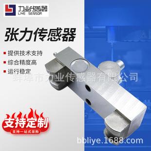 H8张力传感器起重水利采矿工程过载系统钢丝绳张力测力传感器