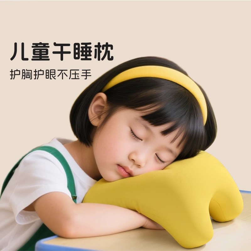 日本午睡枕趴睡枕小学生教室趴桌子枕头儿童午睡午休枕夏季趴趴枕