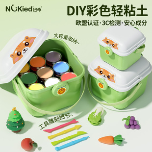 纽奇超轻粘土无毒宝宝儿童益智彩泥DIY黏土
