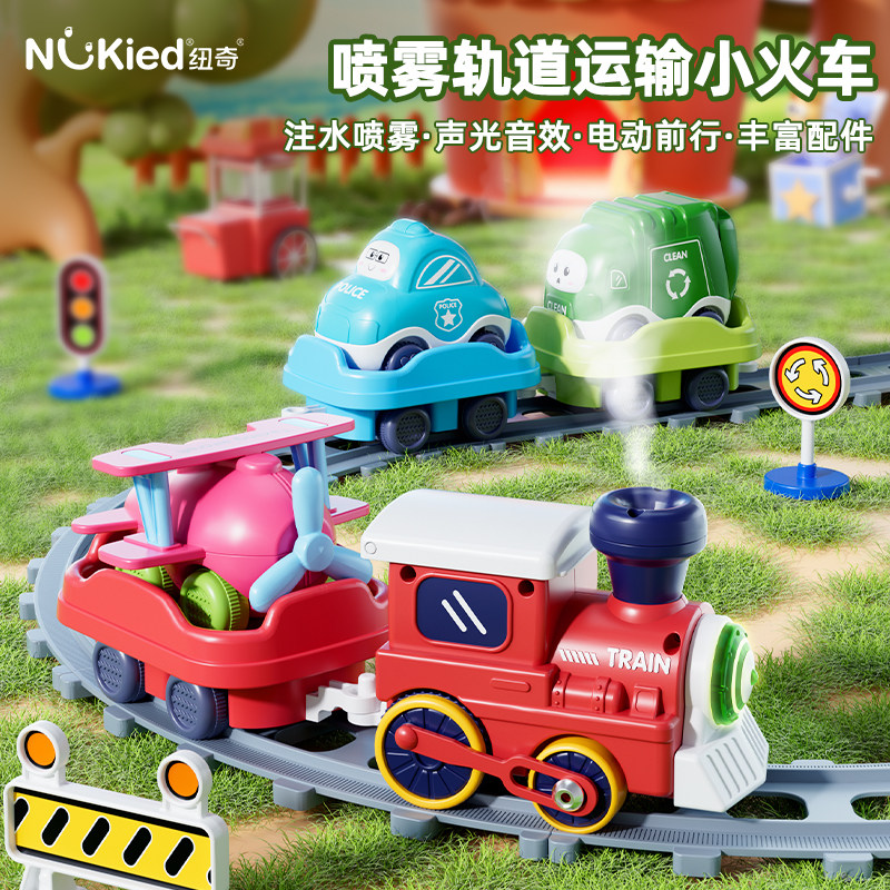 儿童小火车电动蒸汽轨道仿真小火车宝宝益智磁力玩具早教生日礼物