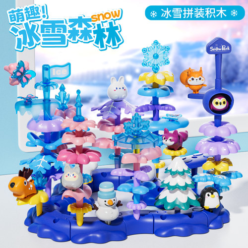 益智拼装积木珊瑚海洋3插花拼图