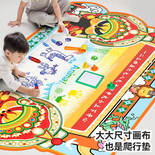 儿童水画布涂鸦毯水画本