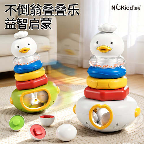 纽奇不倒翁叠叠乐益智玩具