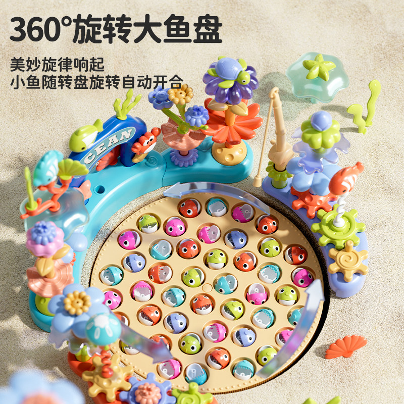 纽奇宝宝电动磁性钓鱼玩具1儿童2岁3益智男女6插花积木桌六一礼物