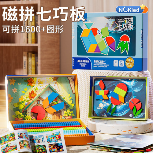纽奇磁力七巧板拼图几何积木