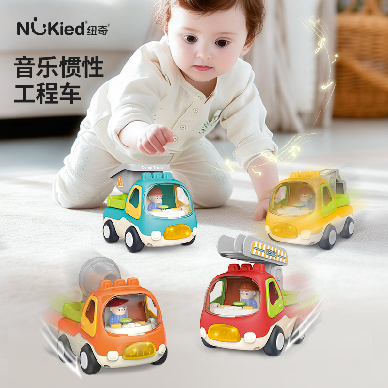 纽奇音乐惯性工程车儿童玩具