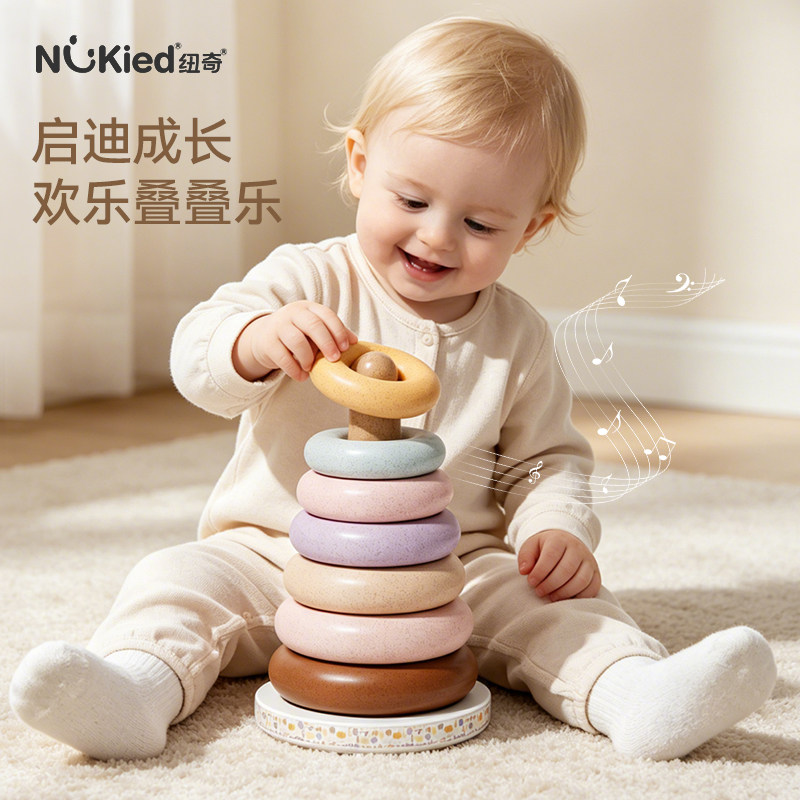 纽奇儿童益智叠叠乐套圈6个月以上婴儿早教玩具1岁儿童套圈不倒翁