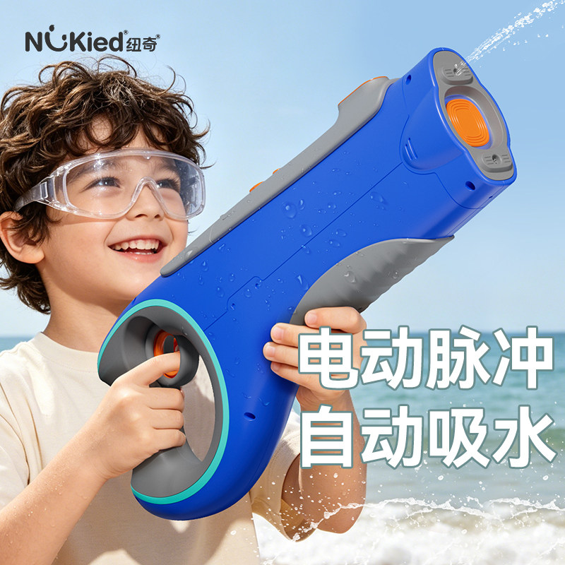 纽奇电动水枪玩具自动吸水强力喷水生日礼物大型高压呲水枪男女孩