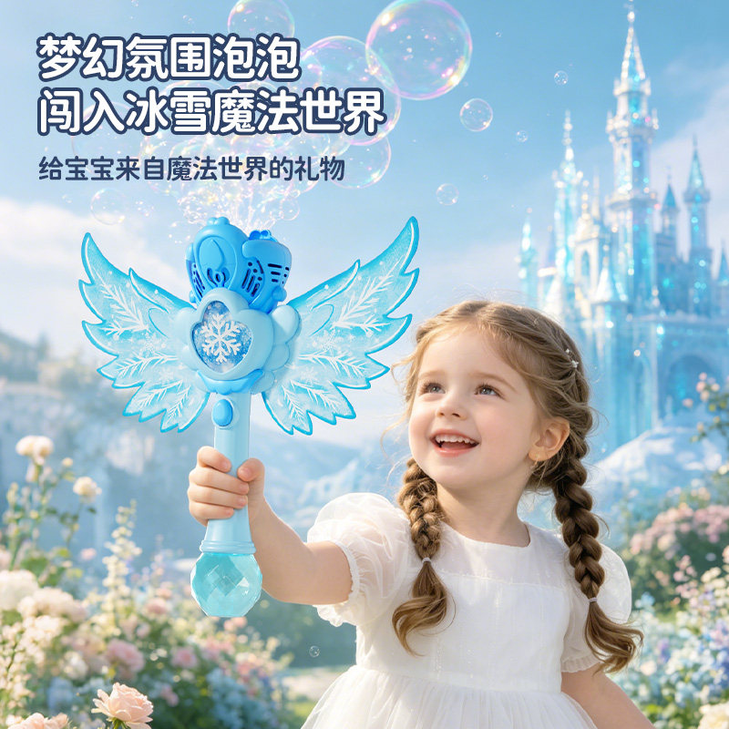 纽奇冰雪天使电动全自动泡泡枪图片
