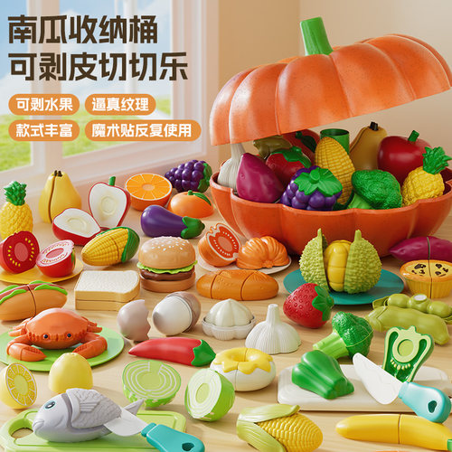 益智启蒙水果蔬菜切切乐早教