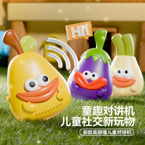 儿童对讲机玩具亲子互动对话机