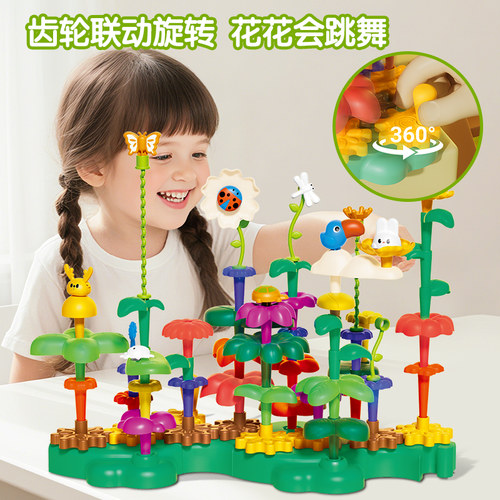 nukied纽奇花园积木拼搭玩具