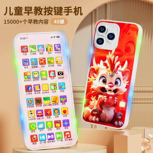 儿童手机玩具触屏仿真电话模型