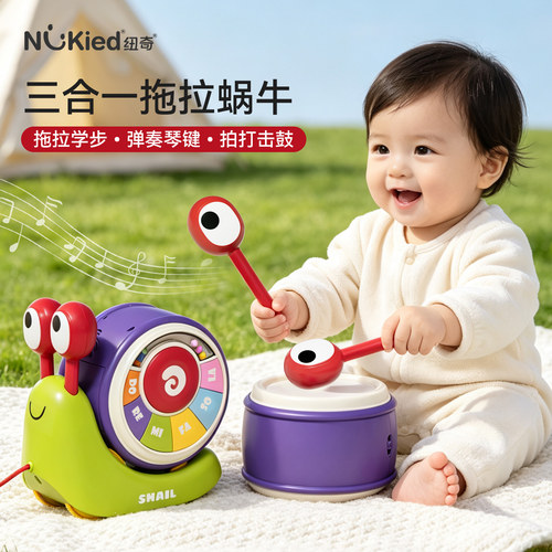 NuKied小蜗牛拉绳早教学步车