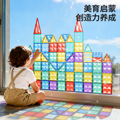 儿童磁力片彩窗钻面磁吸积木棒