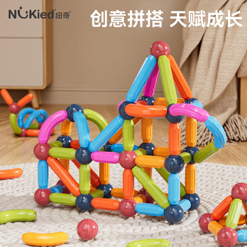百变磁力棒片积木拼装玩具