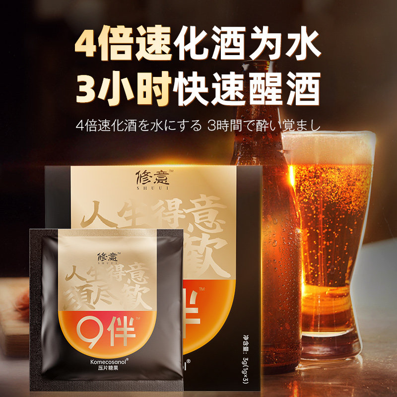 日本进口益生菌姜黄片酒局喝酒宿醉应酬酒量差酒前服用,保健用品,运动健康,淘宝优惠券,粉丝福利购,淘宝优惠卷