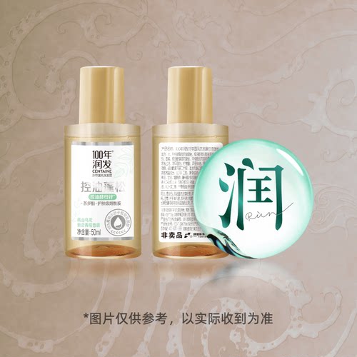 【88VIP】《翘楚》专享追剧百年润发好礼 原价拍不发货