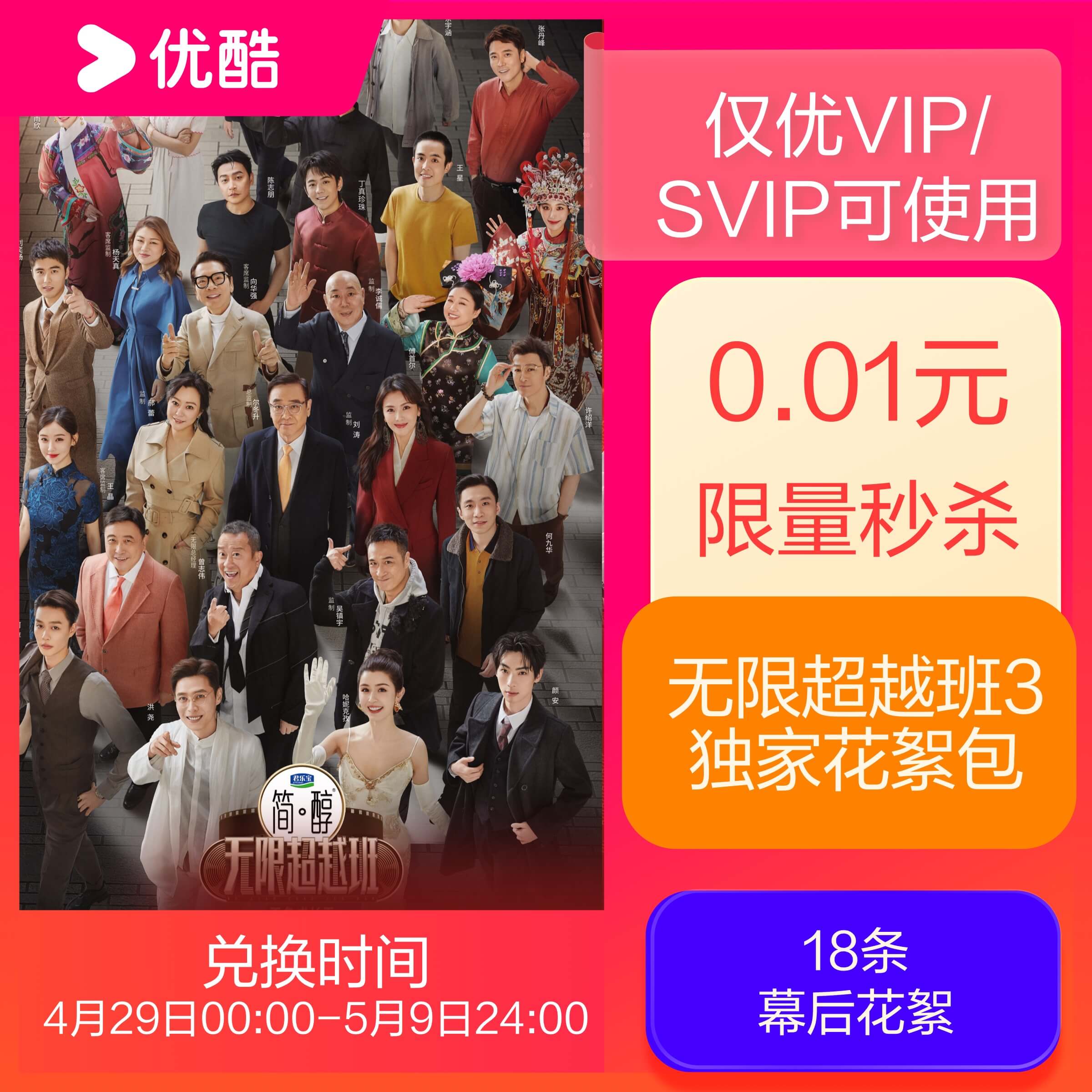 88VIPר޳Խ3һ18.01Ԫ