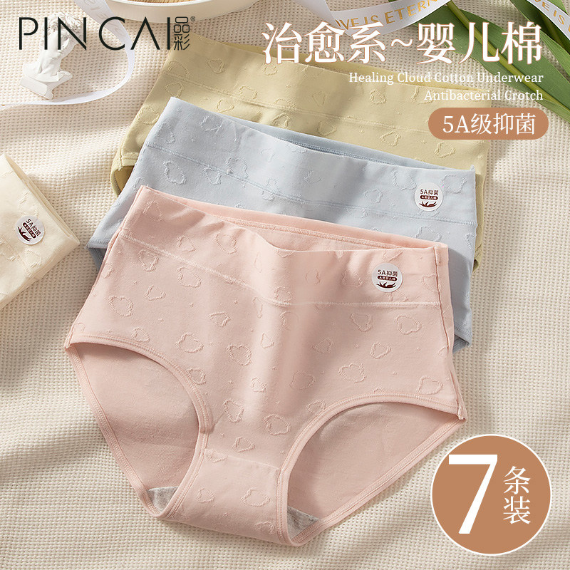 好波玫瑰内裤女士纯棉中高腰无痕透气全棉抗菌裆2023新款秋冬少女