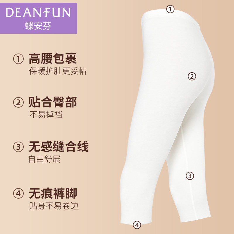七分裤德绒女无痕内搭保