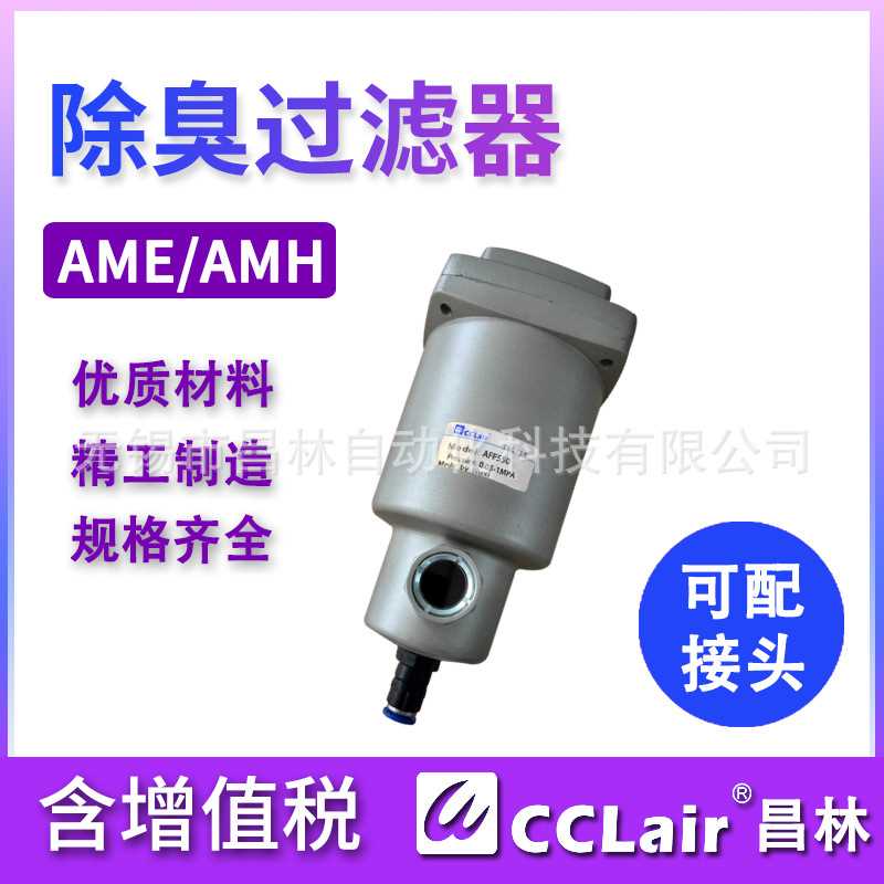 SMC型AM AMD AMG AMH 过滤器AME AMF AFF250 350 450 550 650 850