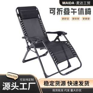 折叠午休阳台靠背午睡椅 休闲家用躺椅 便携椅子老人沙滩懒人沙发