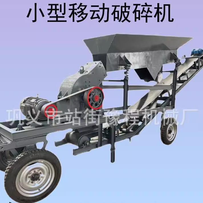 锤式建筑垃圾破碎机青石煤矸石移动式制砂机水泥块花岗岩制砂粉碎