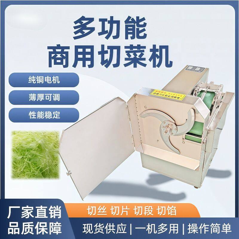 现货供应多功能切菜机食堂饭店专用切丁机全自动不锈钢切菜机