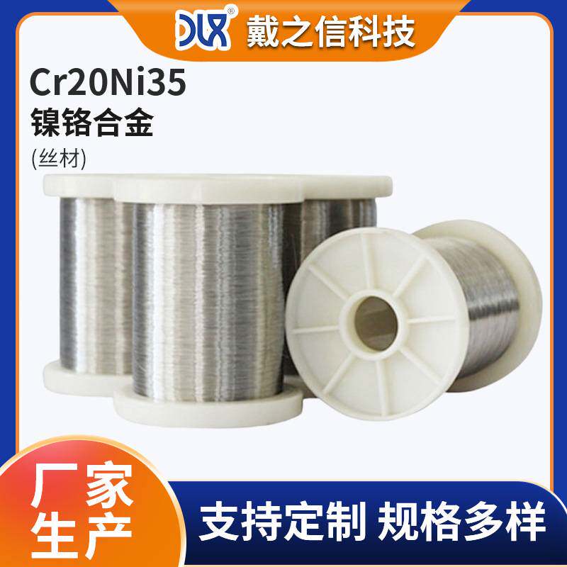 定制Cr20Ni35小直径细丝 传感器元件专用电阻丝切割加工