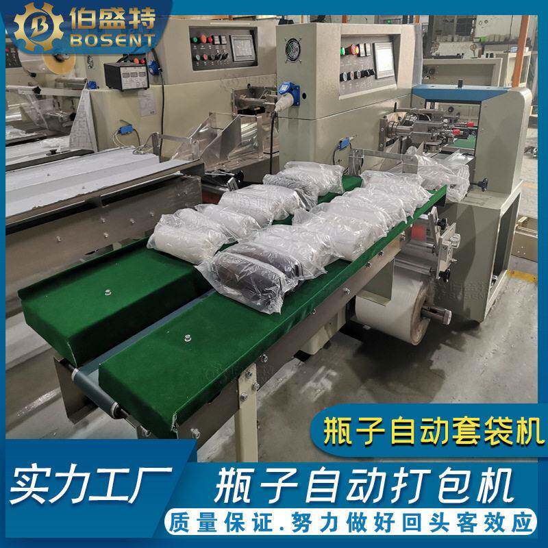 眼水包装机500ml塑料酒精乳液水剂子自动套袋打包机350型号