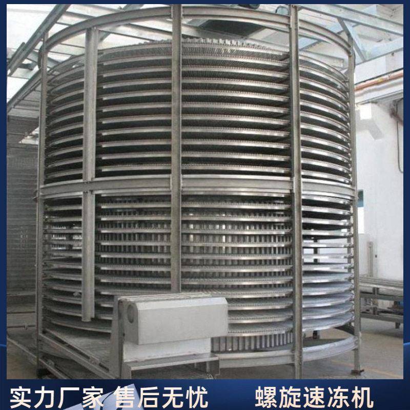 双螺旋速冻机 黄花鱼螺旋速冻机 3吨螺旋速冻机
