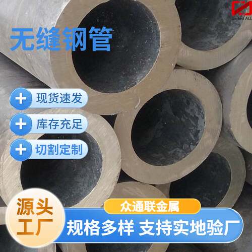 S355JR退火无缝管 喷砂抛光低合金精轧小口径S355N S355J2无缝管