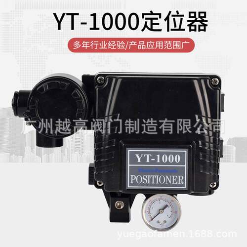 越高电动气动阀门定位器YT-1000R角行程YT-1000L直行程带反馈信号