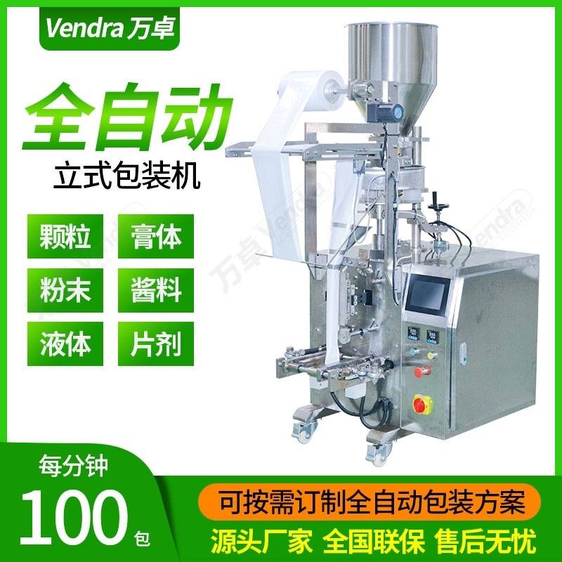 袋装洗衣液包装机 一次性沐浴露包装机 一次性日用品液体包装机