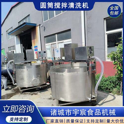 商用鼓泡搅拌排骨鸡爪鸭货猪肘去血水清洗机全自动肉类搅拌洗肉机