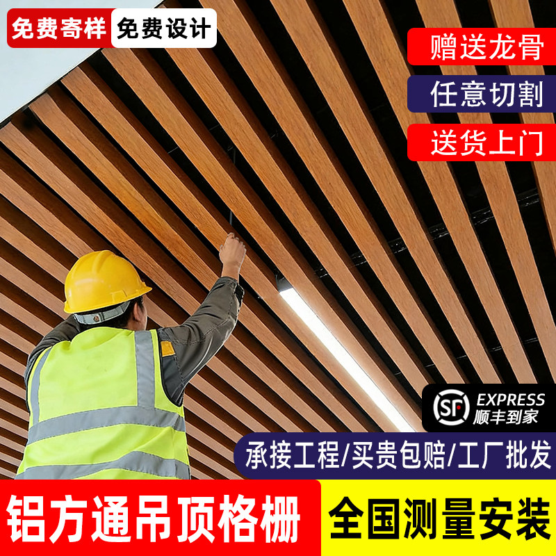 铝方通吊顶任意切割全国包安装图片
