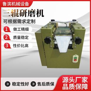 供应实验室三辊机65型小型三辊机合金钢材质辊筒