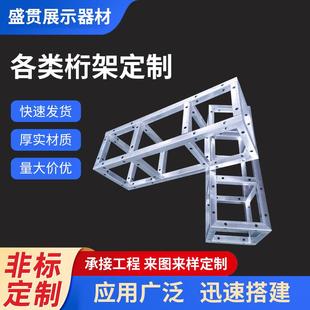 厂家生产舞台衍架珩架舞台架广告桁架方管钢铁行架户外喷绘桁架