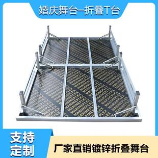 1.28m舞台厂家演唱会婚庆T台移动舞台桁架经久耐用折叠舞台 1.28