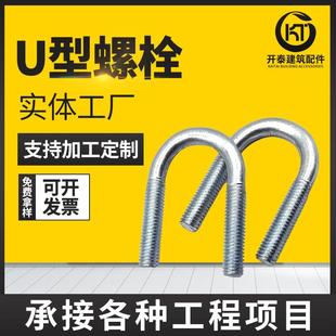U型螺栓厂家热镀锌u型卡箍光伏供应高铁预埋件U型抱箍管卡