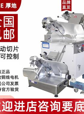 切片机台式HS-2N火锅刨肉机SFS350G立式大型羊肉卷切片机