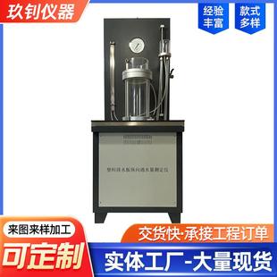 10塑料排水板纵向通水量测定仪排水带通水量仪排水板通水仪 LHTS