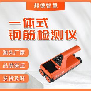 钢筋检测仪BD 一体式 R600建筑钢筋检测仪钢筋保护层厚度测定仪
