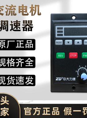 力德交流电机调速器6-120W力矩数显调速ZF206C驱动马达控制器