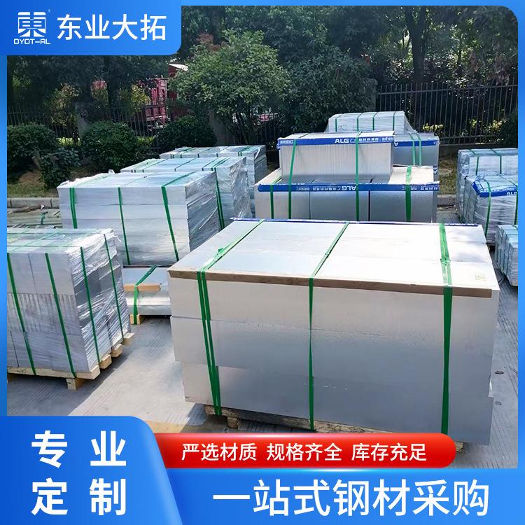 现货覆膜1050铝板镜面铝板灯具散热片铝板切割氧化拉丝1050铝板