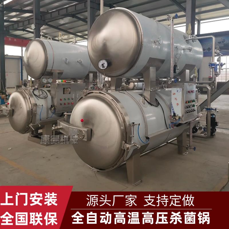 麻辣鸡翅全自动杀菌锅酒酿圆子延长保质期杀菌釜高温杀菌锅厂家