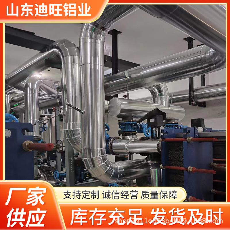 保温铝卷现货厂家直销10603003保温管道0.2-1.0mm罐体保温