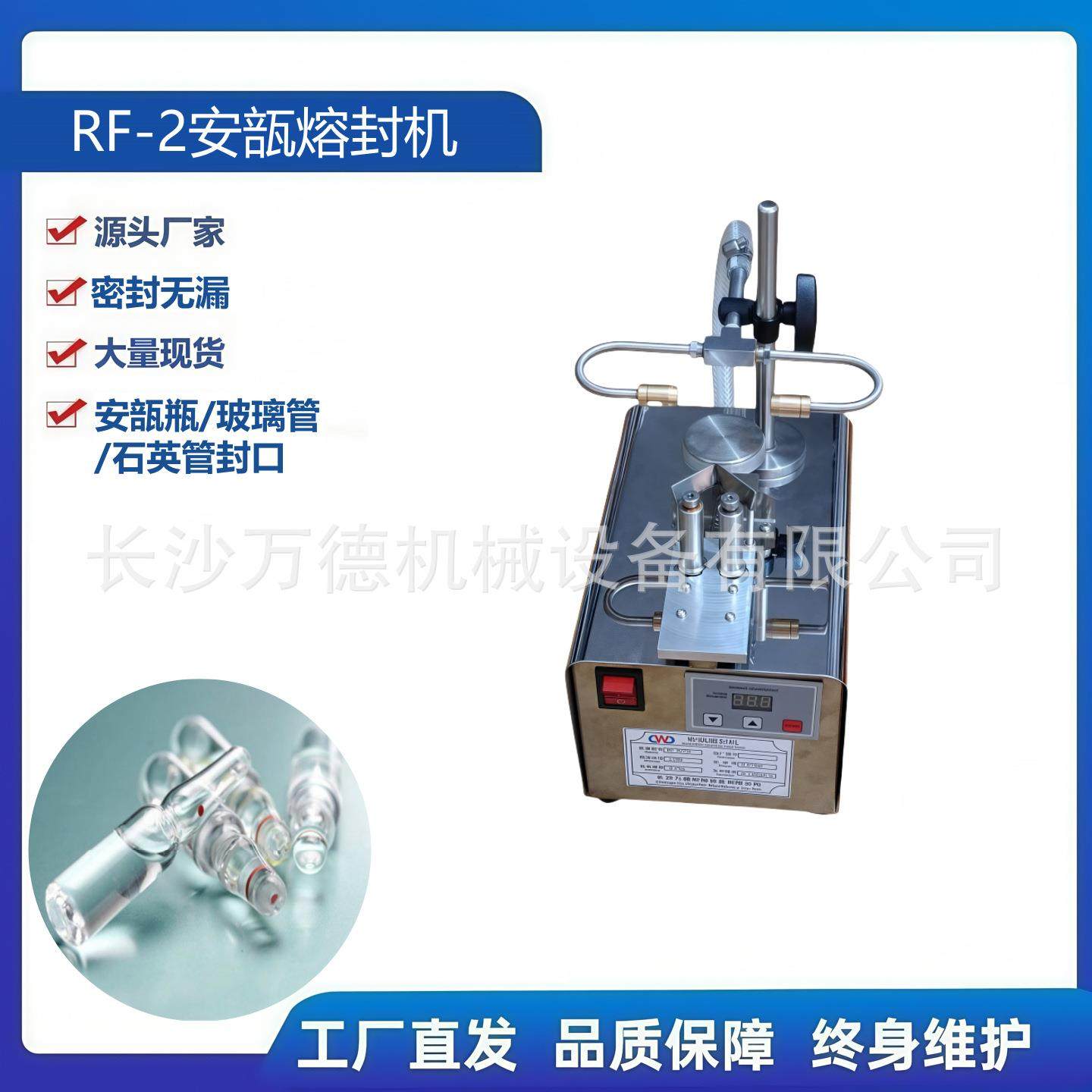 RF-2安瓿瓶熔封机实验室用小型安培封口机玻璃计剂易折瓶熔封仪